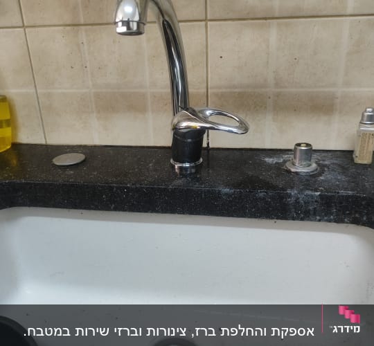 ברז כיור עם משטח עבודה שחור